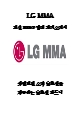 LG MMA 濵 ֽ BEST հ ڱҰ!!!!