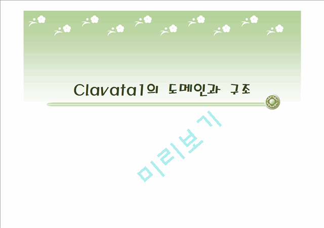 Clavata1   (3 )