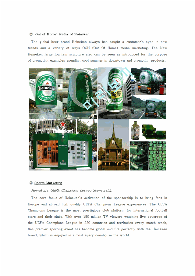 Heineken마케팅,브랜드,브랜드마케팅,기업,서비스마케팅,글로벌,경영,시장,사례,swot,stp,4p   (10 )