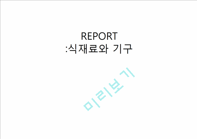 REPORT   (1 )