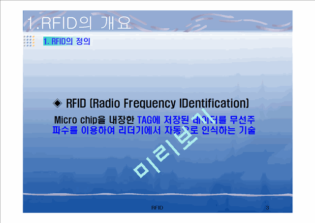[ǻ] RFID : Radio Frequency IDentification   (3 )