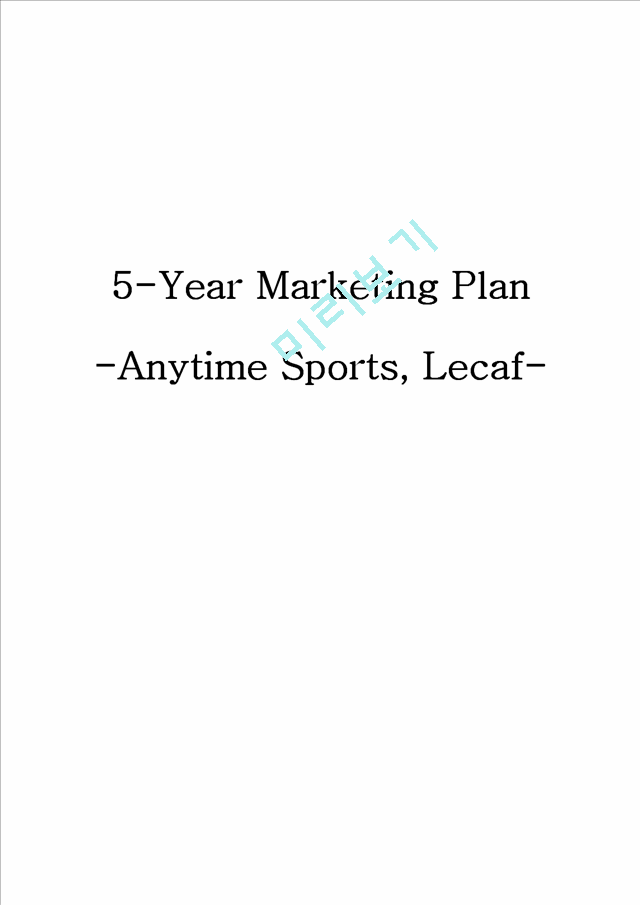 르카프-스포츠마케팅,마케팅,브랜드,브랜드마케팅,기업,서비스마케팅,글로벌,경영,시장,사례,swot,stp,4p   (1 )
