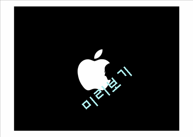 애플과준거집단,Apple과준거집단,준거집단,애플빠,준거집단사례   (4 )